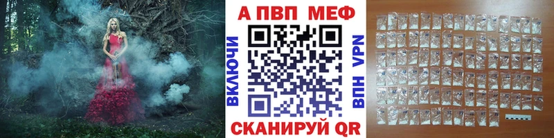 Альфа ПВП кристаллы  Купить закладки  Гаджиево 