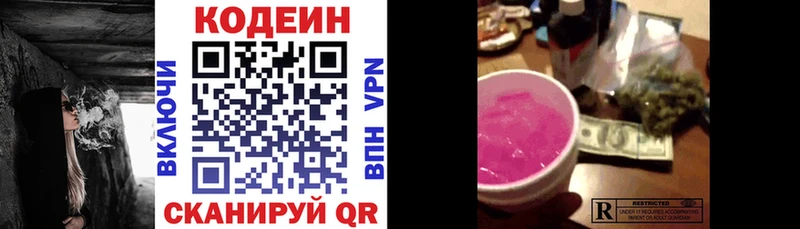 Купить где  Гаджиево  Кодеин напиток Lean (лин) 