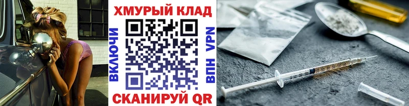 ГЕРОИН хмурый Купить Гаджиево